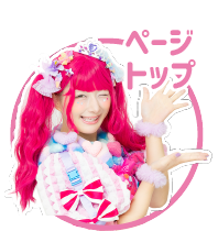 ページトップボタン