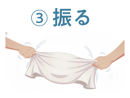 3 振る