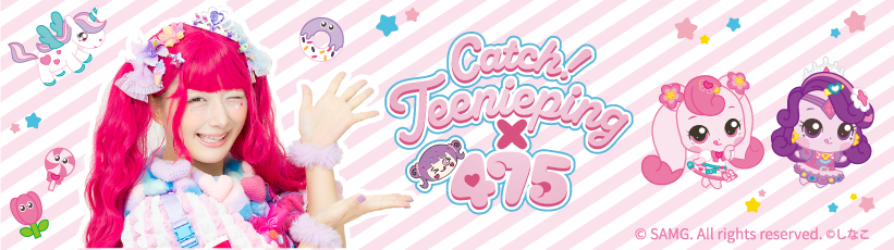 キャッチ！ティニピン×475