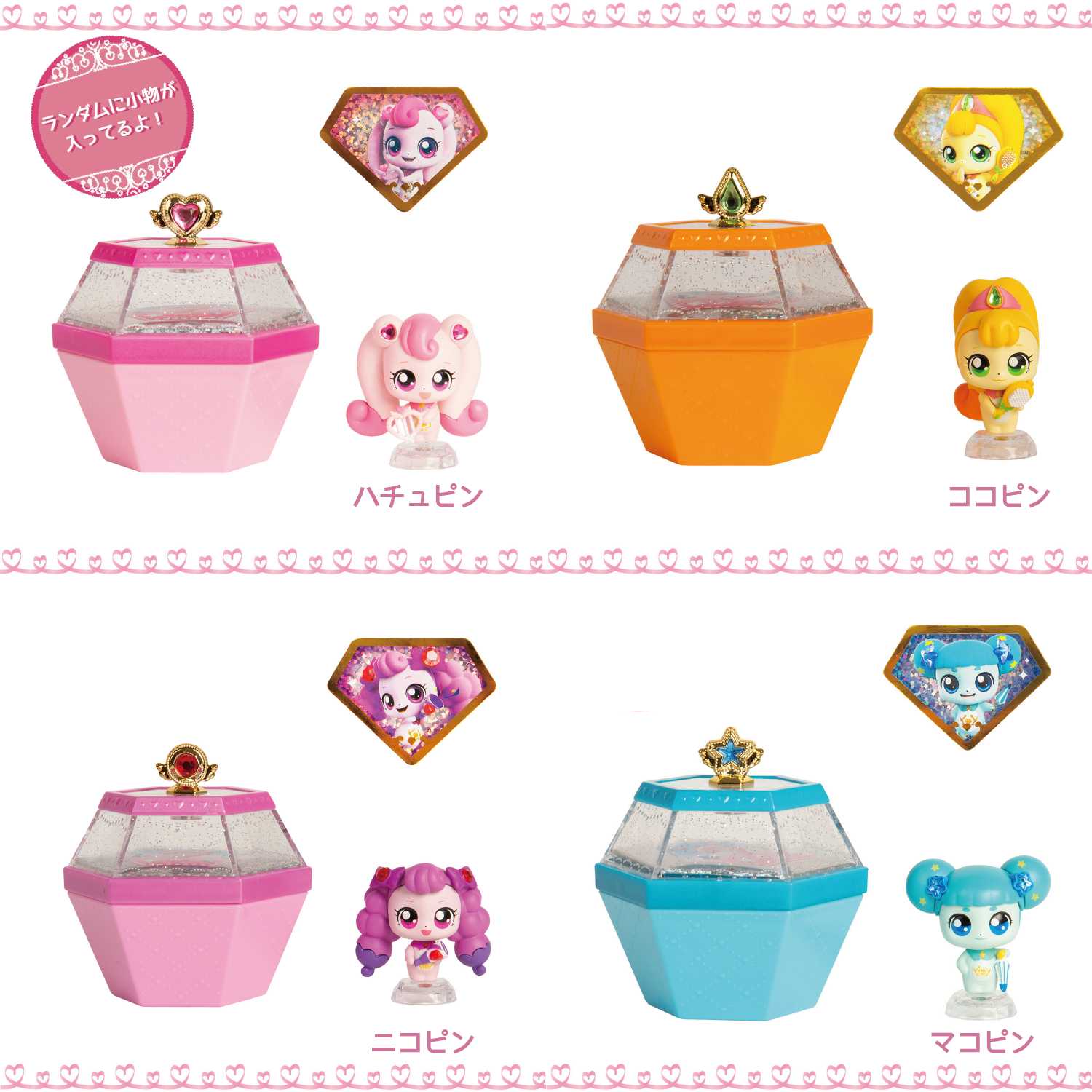 キャッチティニピン