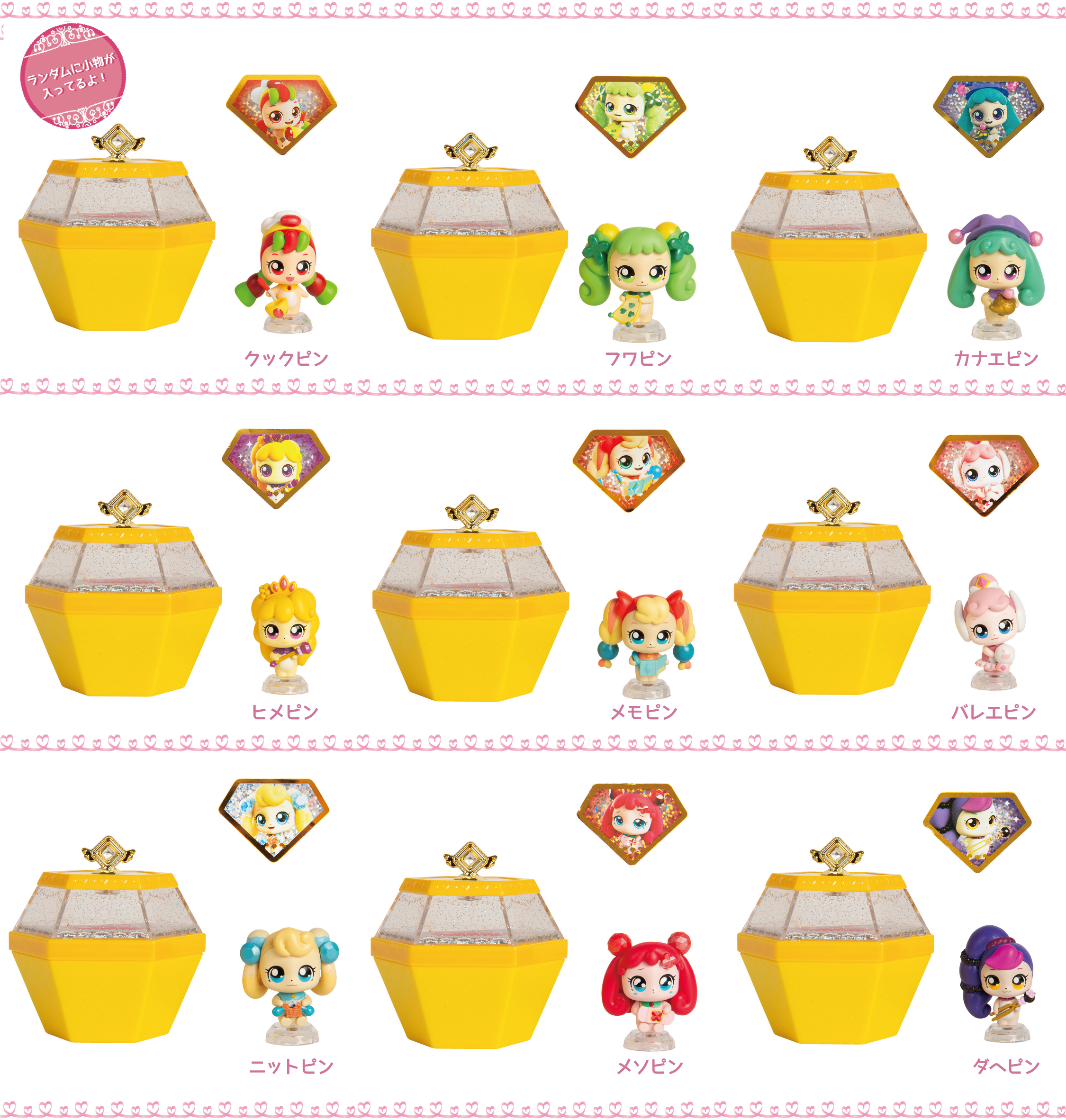 キャッチティニピン