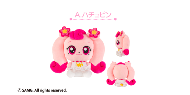 ぬいぐるみ　ハチュピン