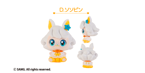 ぬいぐるみ　ソソピン