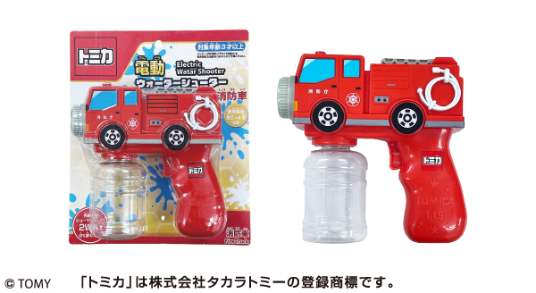トミカ 電動ウォーターシューター