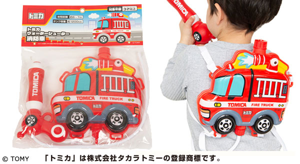 トミカ ウォーターシューター 消防車