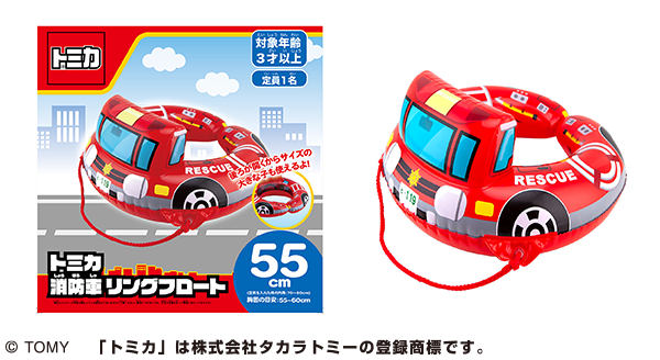 トミカ バブルシューター 消防車