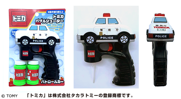 トミカ バブルシューター パトロールカー