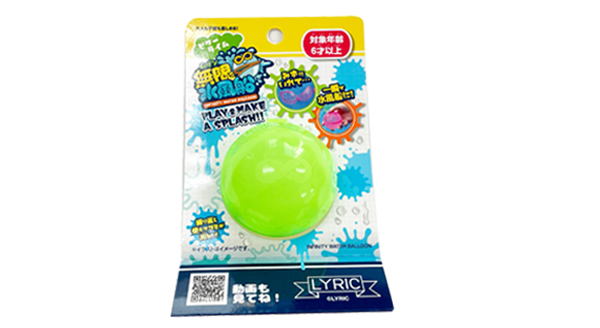 無限水風船 ビターライム