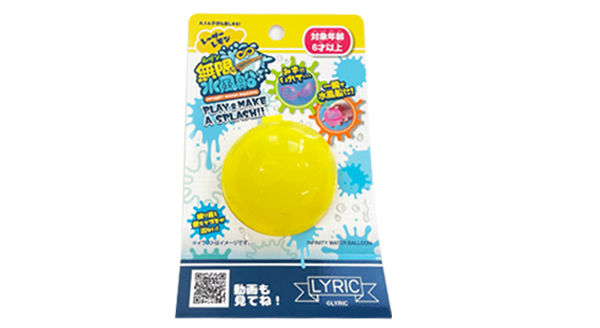 無限水風船 レーザーレモン